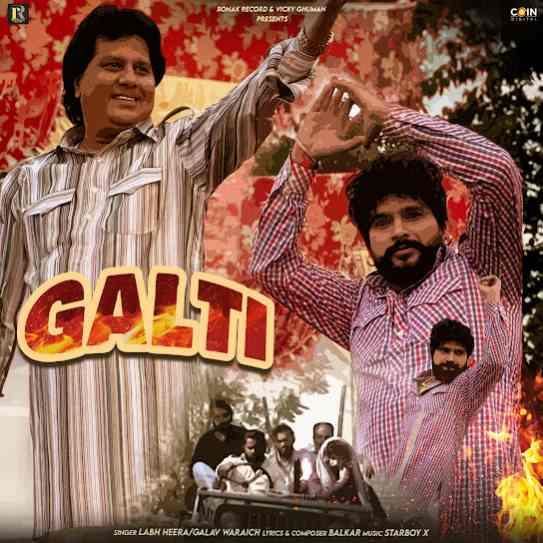 Galti Galav Waraich Mp3 Song Download Djjohal